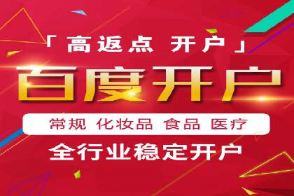 个人如何利用百度竞价开户精准锁定目标用户